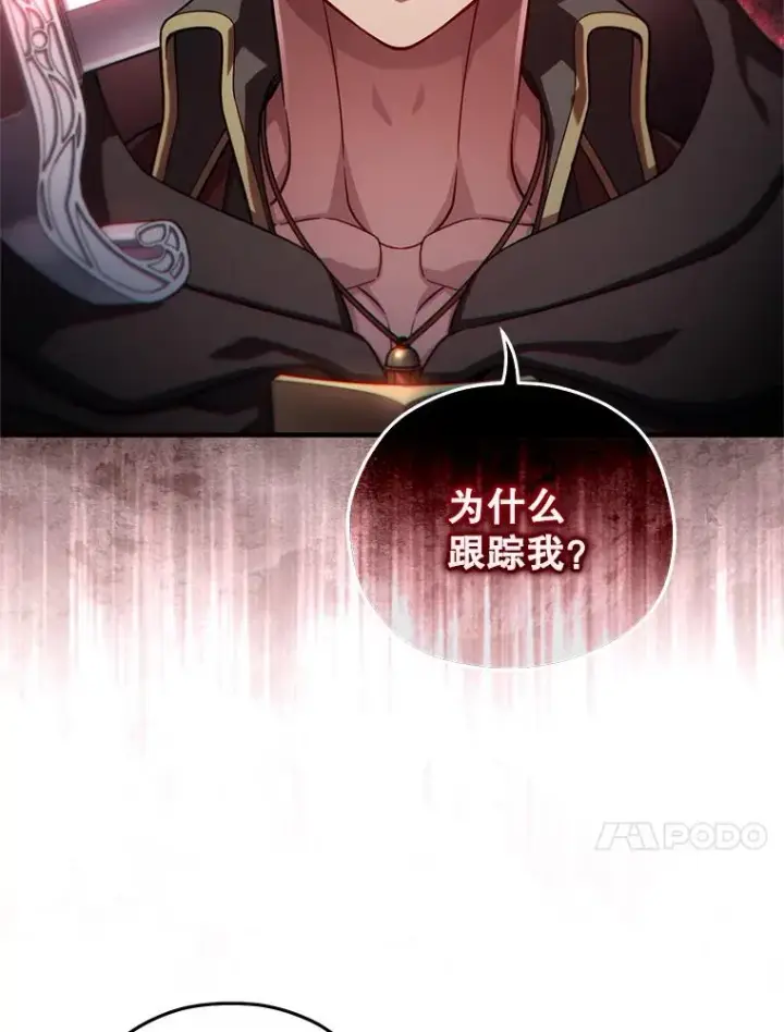 《糟糕的重生》51.沙漠交锋图90