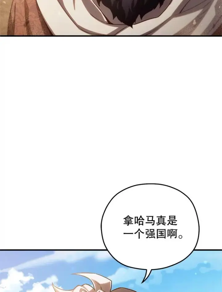 《糟糕的重生》51.沙漠交锋图92