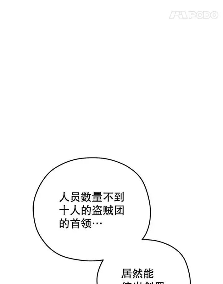 《糟糕的重生》51.沙漠交锋图94