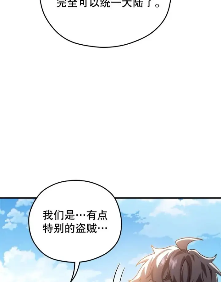 《糟糕的重生》51.沙漠交锋图99
