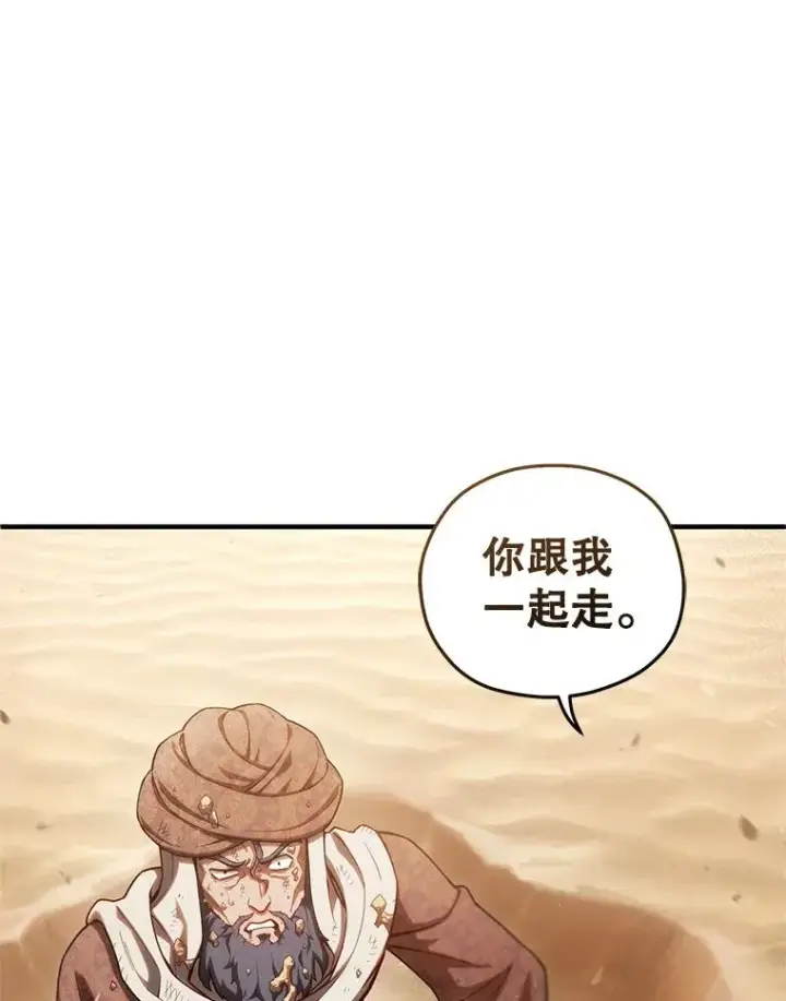 《糟糕的重生》52.不堪一击图100