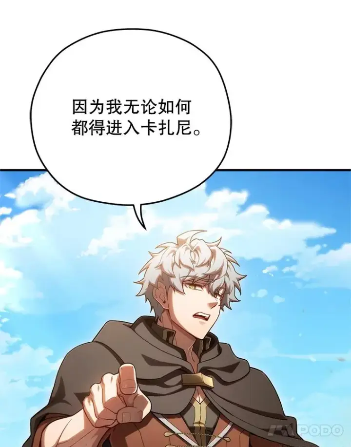 《糟糕的重生》52.不堪一击图102