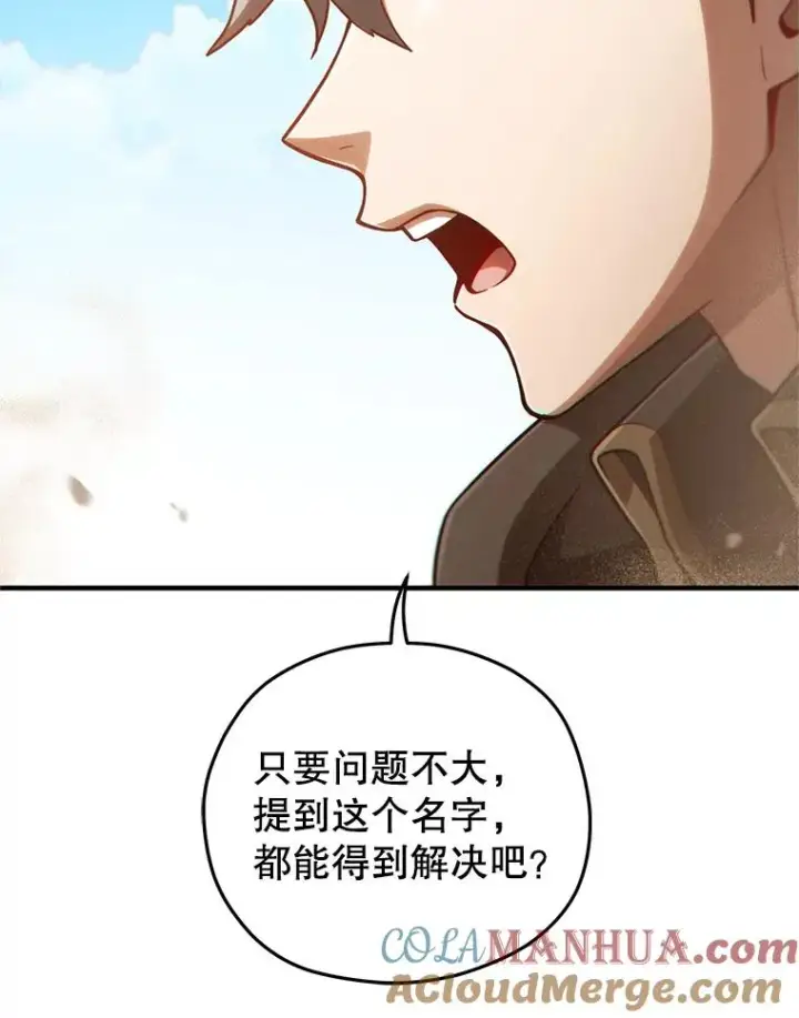 《糟糕的重生》52.不堪一击图105
