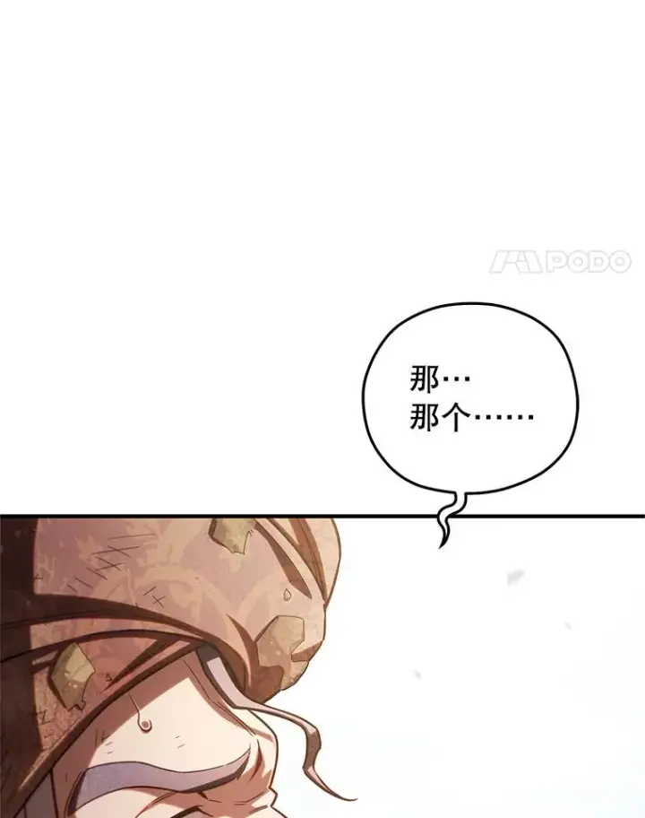 《糟糕的重生》52.不堪一击图106
