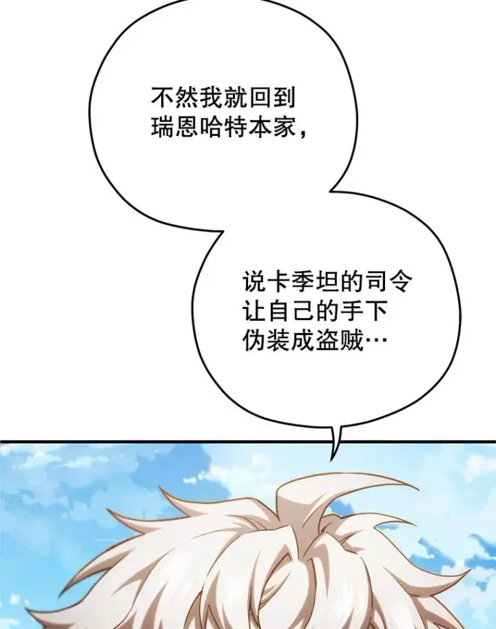 《糟糕的重生》52.不堪一击图108