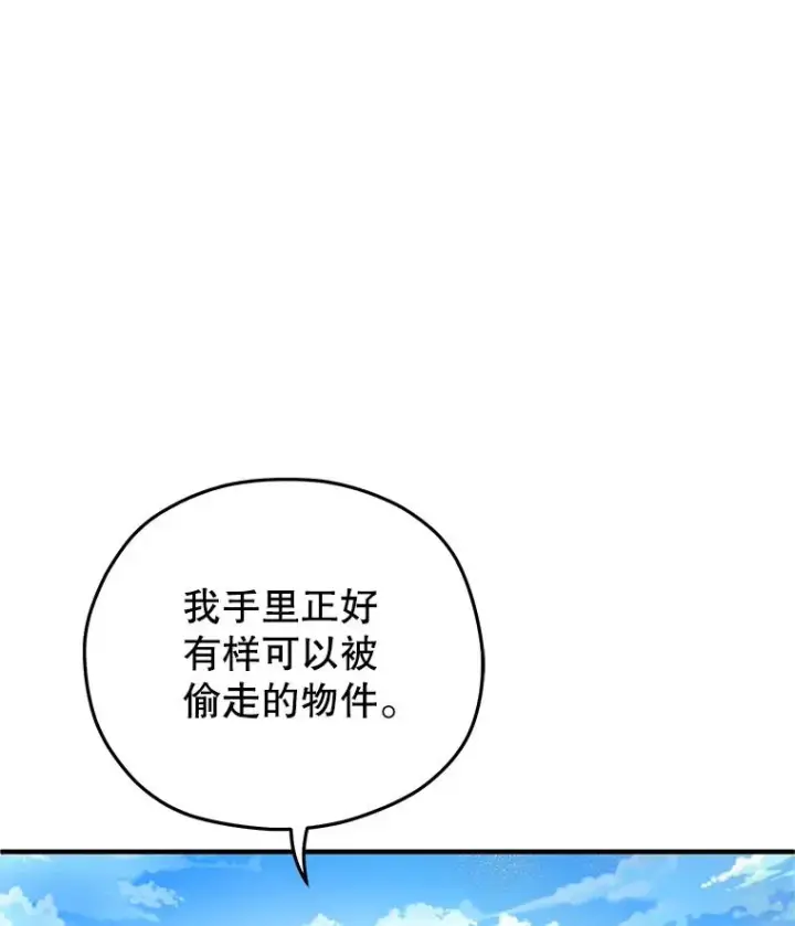 《糟糕的重生》52.不堪一击图112