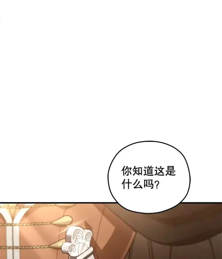 《糟糕的重生》52.不堪一击图114