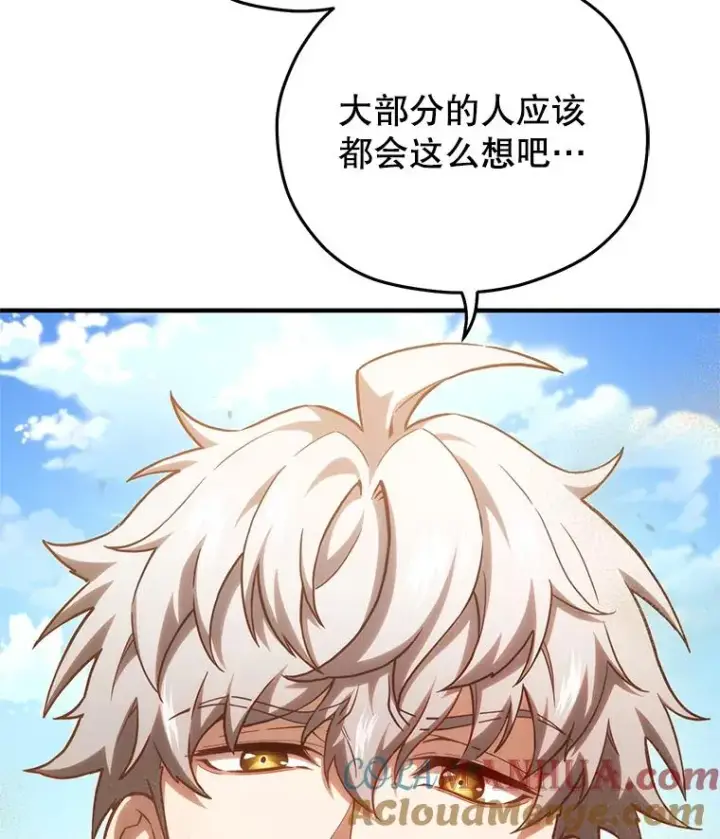 《糟糕的重生》52.不堪一击图117