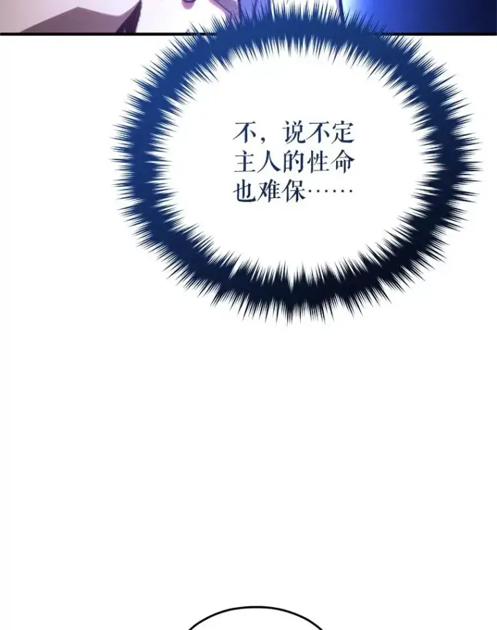 《糟糕的重生》52.不堪一击图122