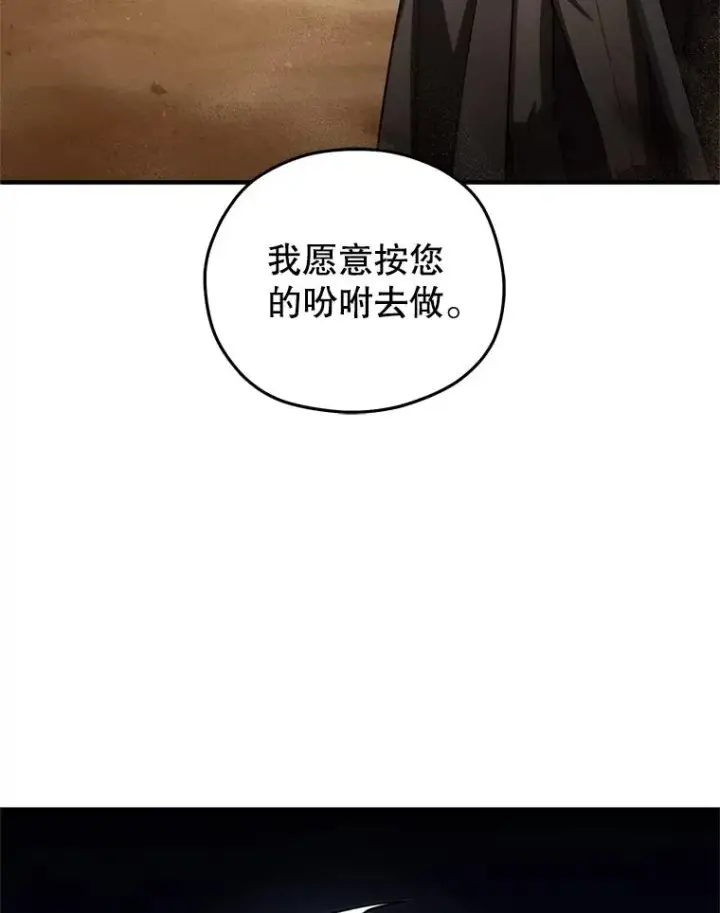 《糟糕的重生》52.不堪一击图124