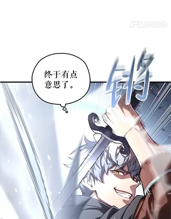 《糟糕的重生》52.不堪一击图22
