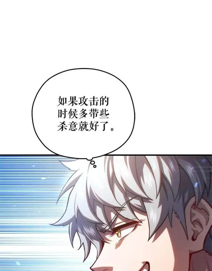 《糟糕的重生》52.不堪一击图24