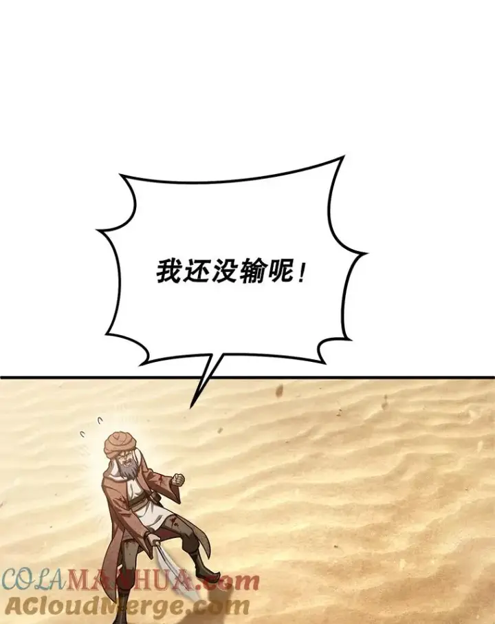 《糟糕的重生》52.不堪一击图41