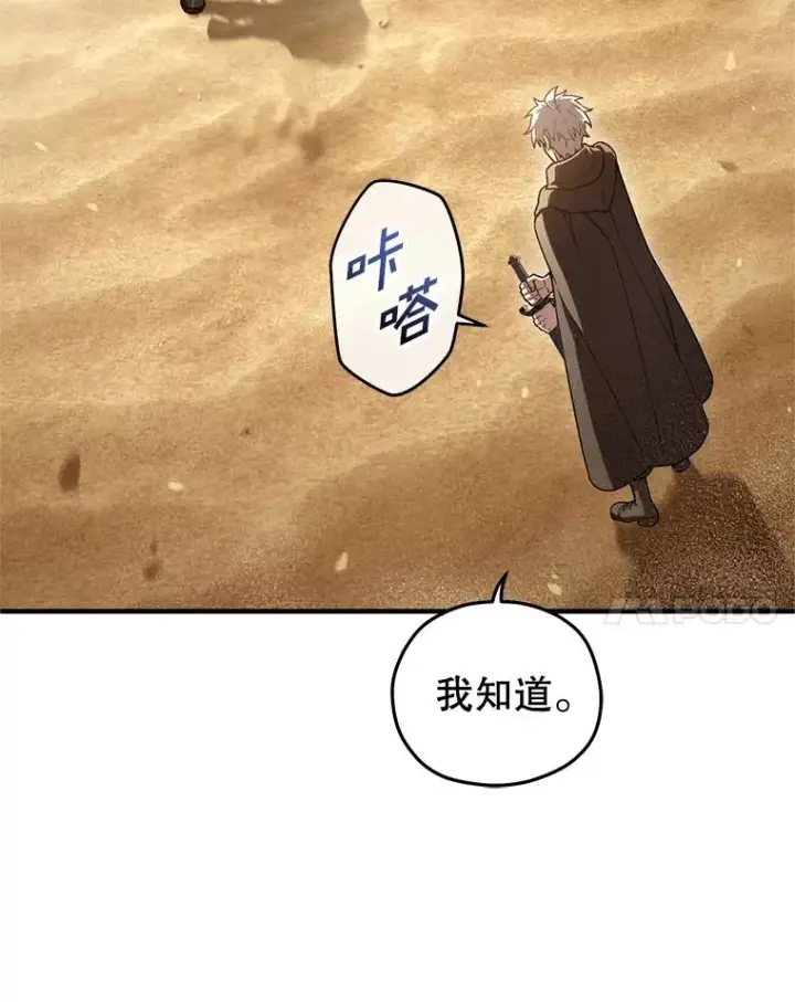 《糟糕的重生》52.不堪一击图42