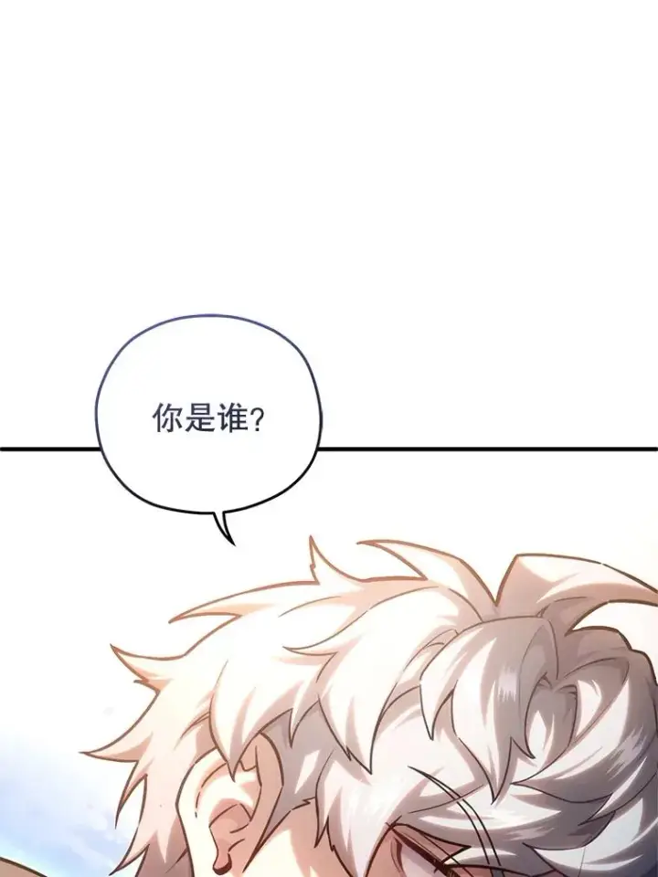《糟糕的重生》52.不堪一击图58