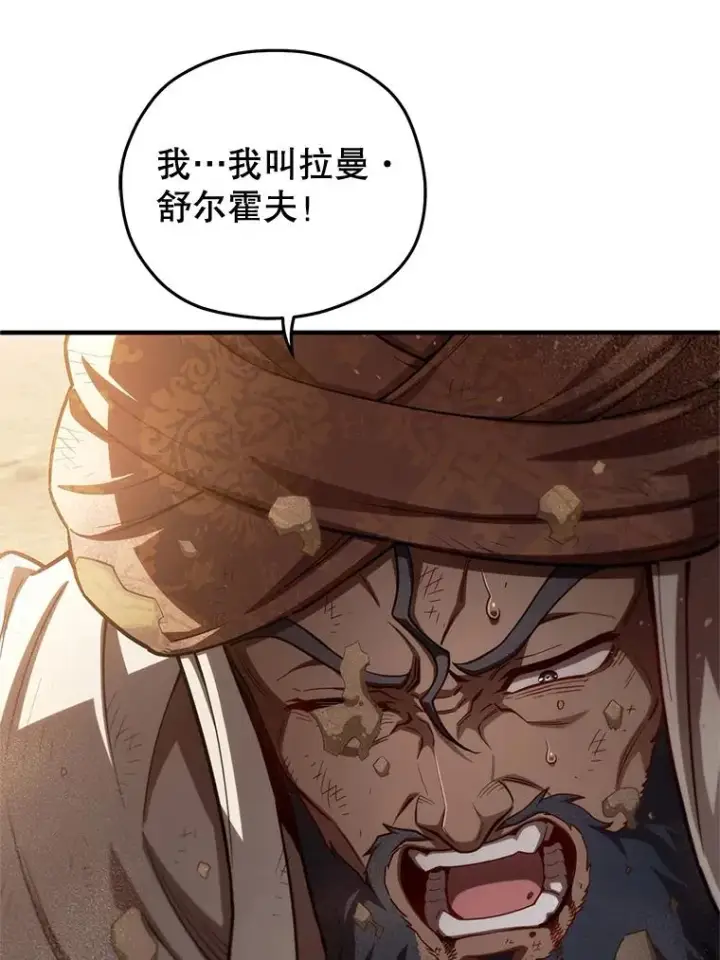 《糟糕的重生》52.不堪一击图60