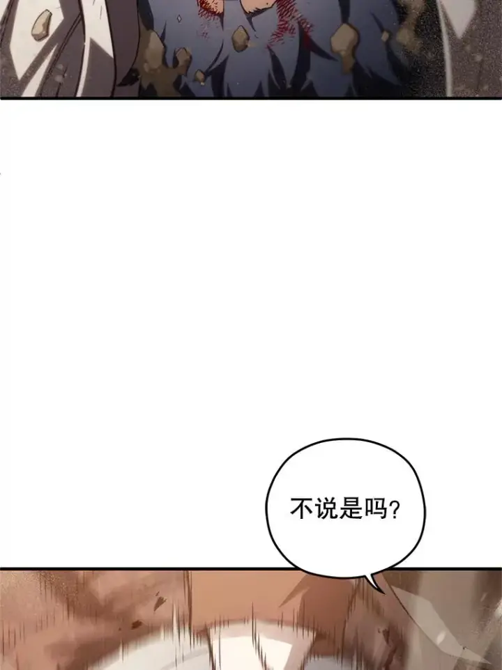 《糟糕的重生》52.不堪一击图66