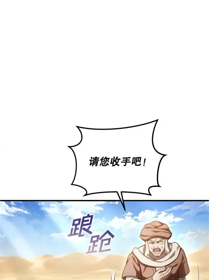 《糟糕的重生》52.不堪一击图68