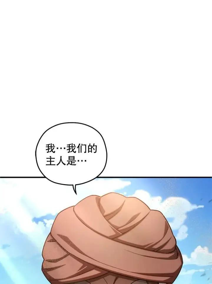《糟糕的重生》52.不堪一击图70