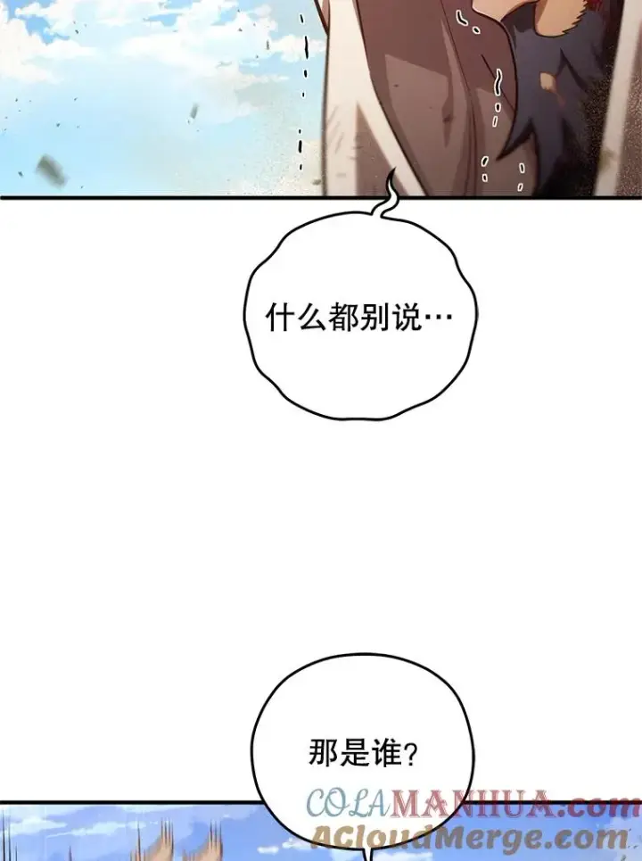 《糟糕的重生》52.不堪一击图73