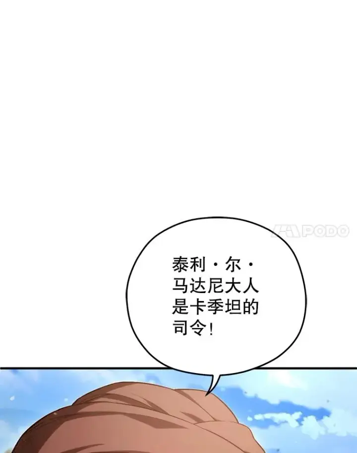 《糟糕的重生》52.不堪一击图75