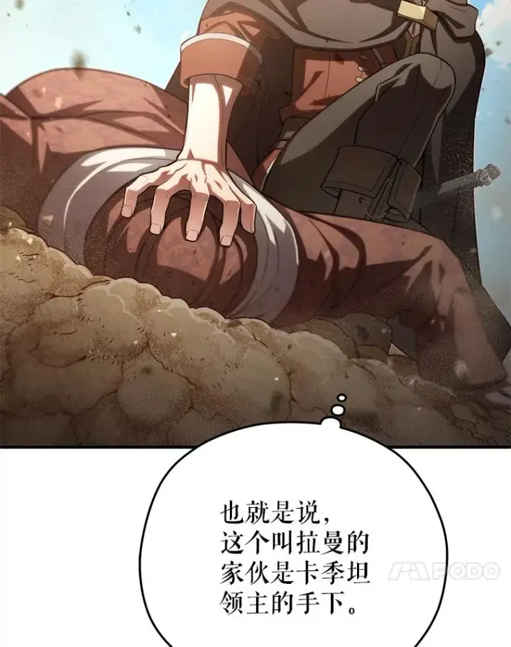 《糟糕的重生》52.不堪一击图78