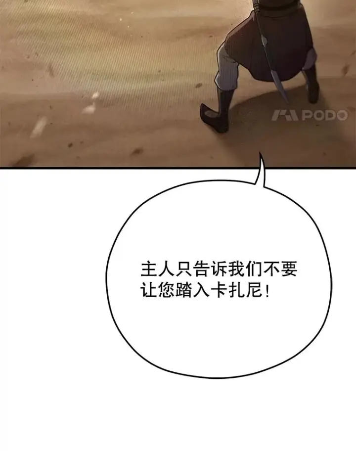 《糟糕的重生》52.不堪一击图82