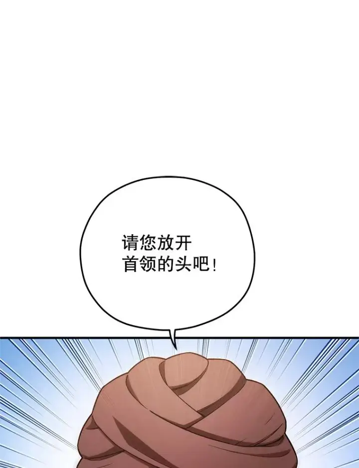 《糟糕的重生》52.不堪一击图83
