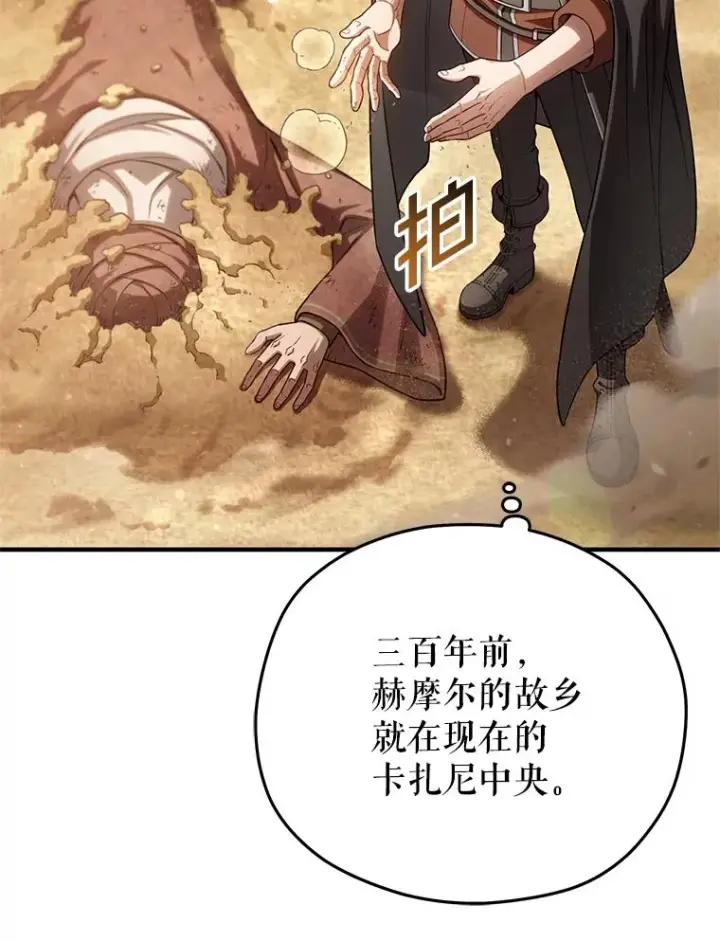 《糟糕的重生》52.不堪一击图86