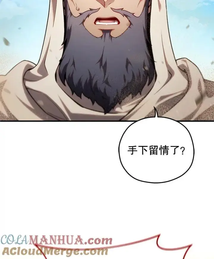 《糟糕的重生》52.不堪一击图9