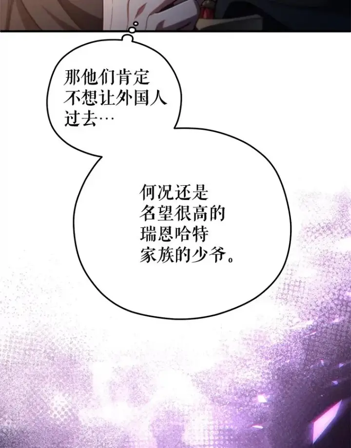 《糟糕的重生》52.不堪一击图91