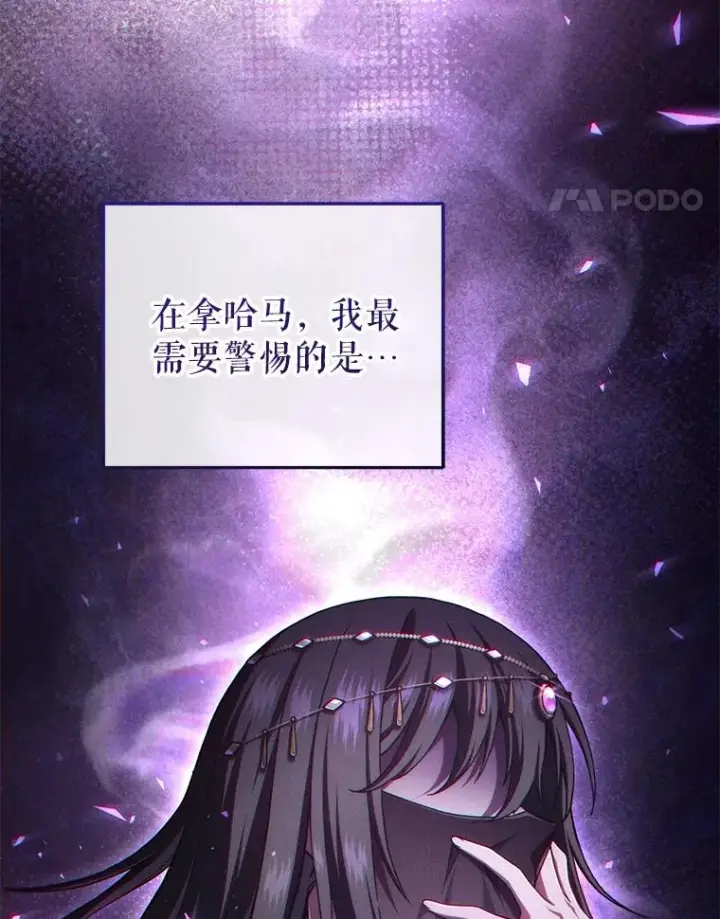 《糟糕的重生》52.不堪一击图92