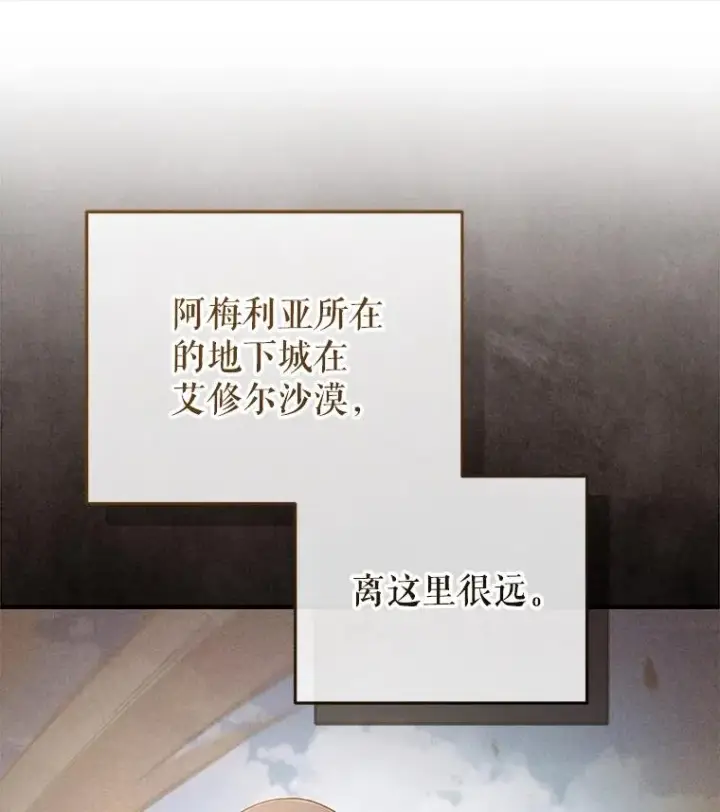 《糟糕的重生》52.不堪一击图94