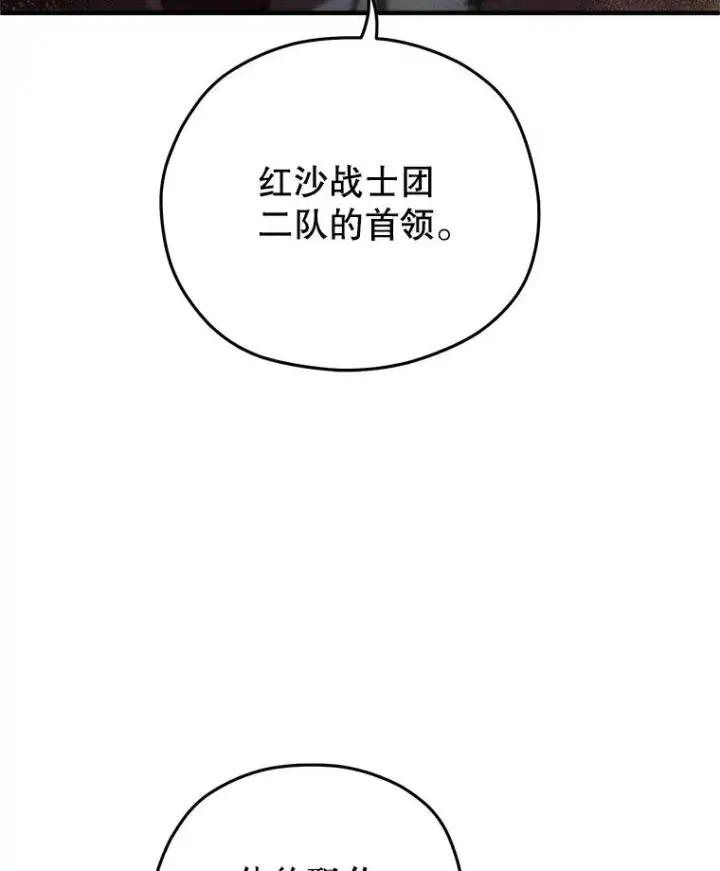 《糟糕的重生》53.埋伏图11