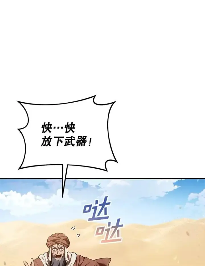 《糟糕的重生》53.埋伏图110
