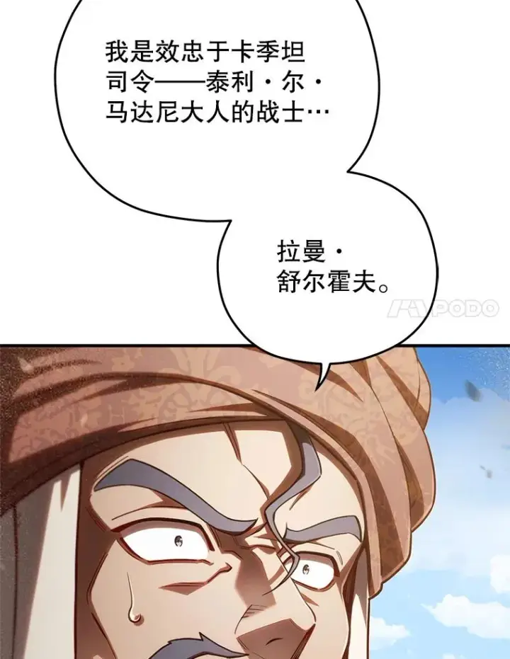 《糟糕的重生》53.埋伏图114