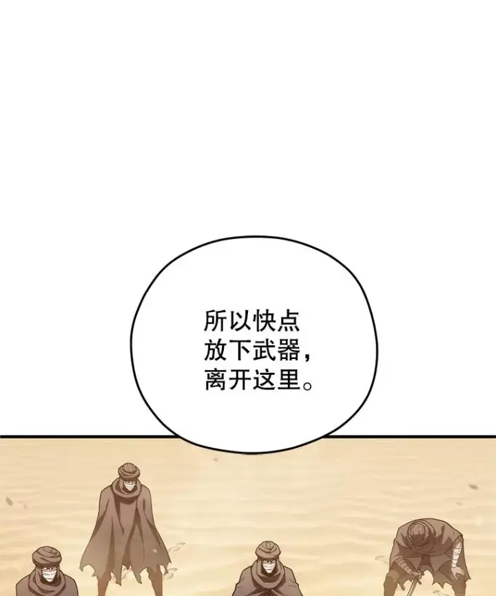 《糟糕的重生》53.埋伏图116