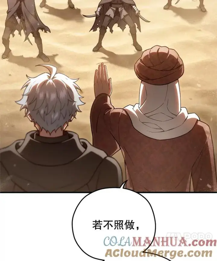 《糟糕的重生》53.埋伏图117