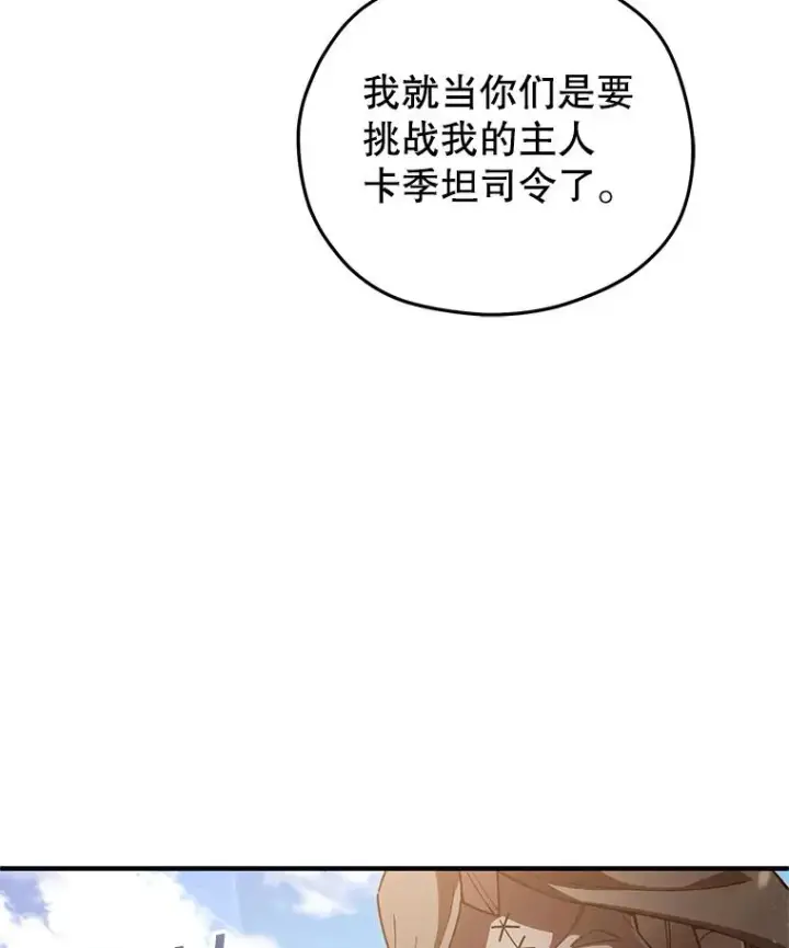 《糟糕的重生》53.埋伏图118