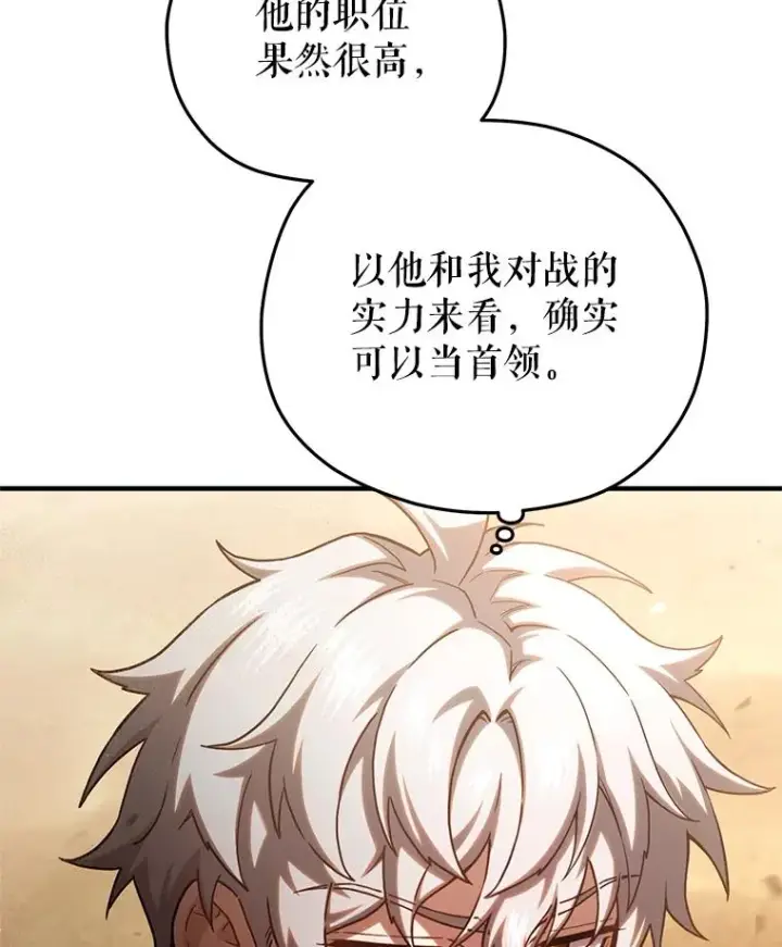 《糟糕的重生》53.埋伏图12