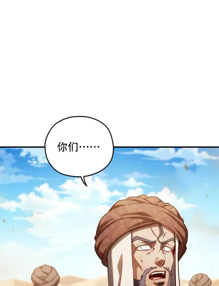 《糟糕的重生》53.埋伏图122
