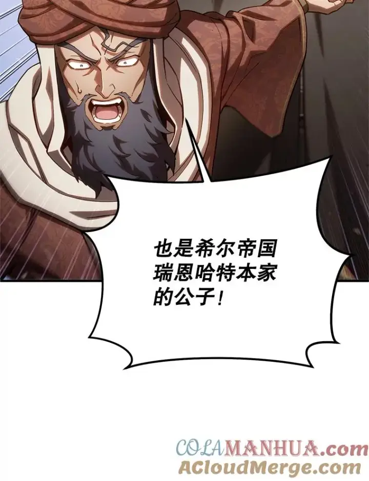 《糟糕的重生》53.埋伏图125
