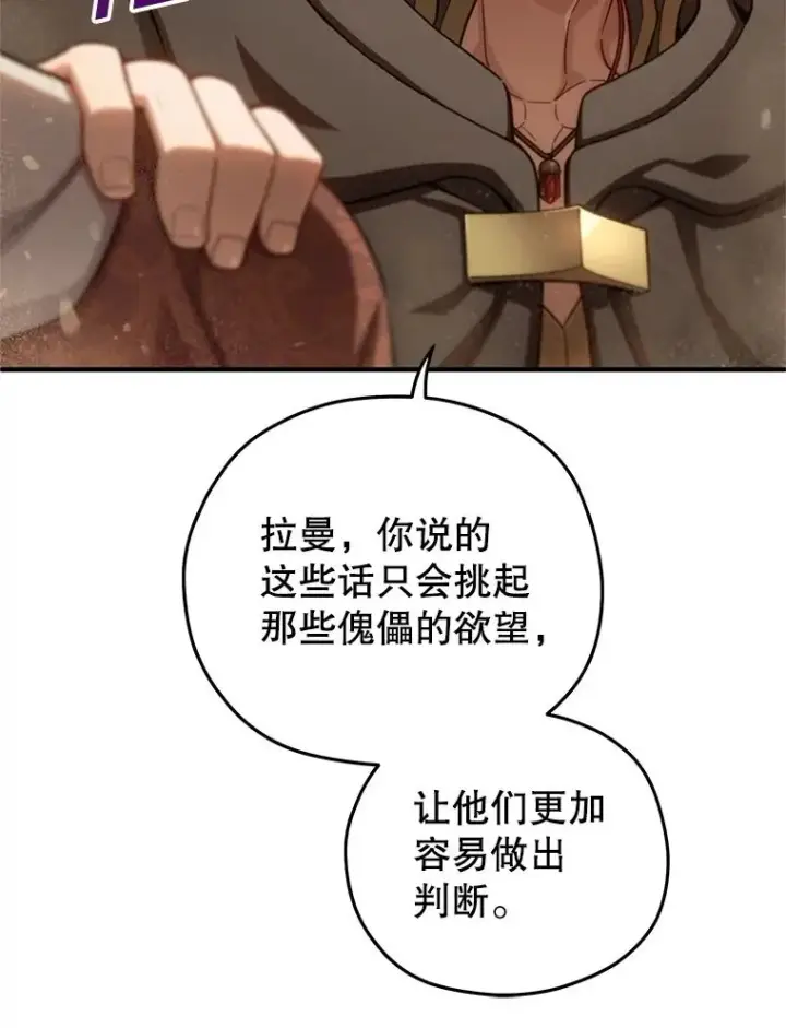 《糟糕的重生》53.埋伏图127