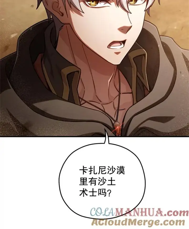 《糟糕的重生》53.埋伏图13