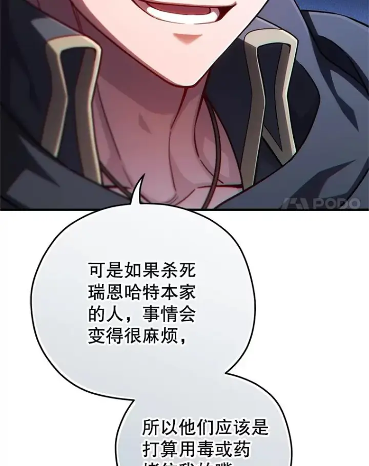 《糟糕的重生》53.埋伏图131