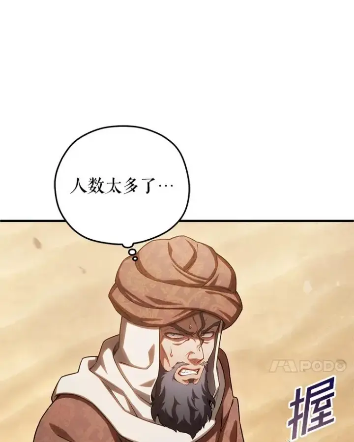 《糟糕的重生》53.埋伏图134