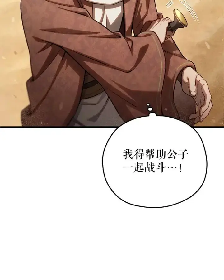 《糟糕的重生》53.埋伏图135