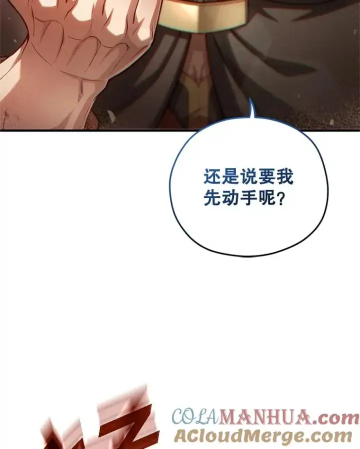 《糟糕的重生》53.埋伏图137