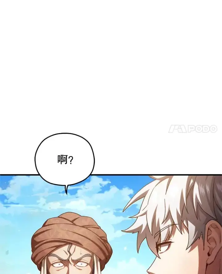 《糟糕的重生》53.埋伏图14