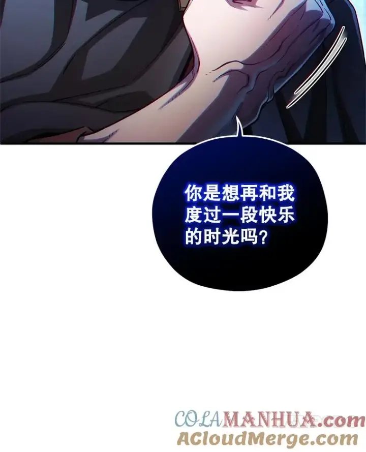 《糟糕的重生》53.埋伏图17
